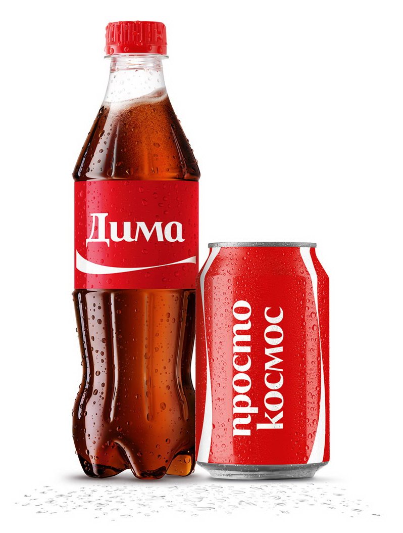 Новая «Coca-Cola» с именами